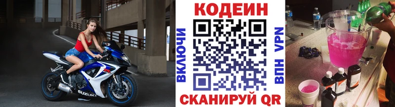 Codein Purple Drank Купить где Белозерск
