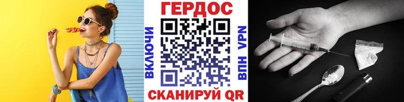 Купить где  Белозерск  Героин гречка 
