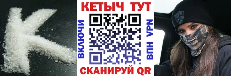 Купить  Белозерск  Кетамин ketamine 