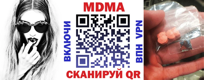 Купить Белозерск MDMA молли