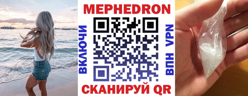 Купить закладки Белозерск Мефедрон мяу мяу