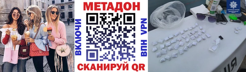 Купить где  Белозерск  МЕТАДОН methadone 